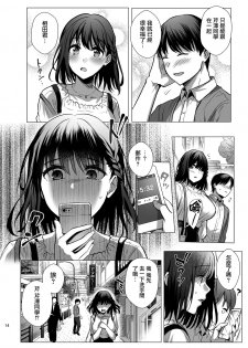 [AMAM (Ame Arare)] Toshoshitsu no Kanojo 3 ~Seiso na Kimi ga Ochiru made~ [Chinese] [无毒汉化组] [Digital] - page 15