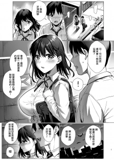 [AMAM (Ame Arare)] Toshoshitsu no Kanojo 3 ~Seiso na Kimi ga Ochiru made~ [Chinese] [无毒汉化组] [Digital] - page 2