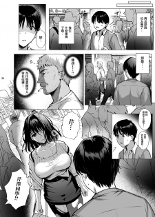 [AMAM (Ame Arare)] Toshoshitsu no Kanojo 3 ~Seiso na Kimi ga Ochiru made~ [Chinese] [无毒汉化组] [Digital] - page 25