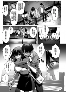 [AMAM (Ame Arare)] Toshoshitsu no Kanojo 3 ~Seiso na Kimi ga Ochiru made~ [Chinese] [无毒汉化组] [Digital] - page 28