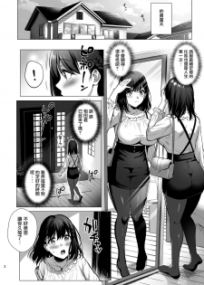 [AMAM (Ame Arare)] Toshoshitsu no Kanojo 3 ~Seiso na Kimi ga Ochiru made~ [Chinese] [无毒汉化组] [Digital] - page 3