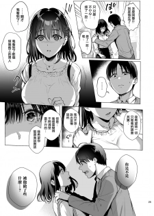 [AMAM (Ame Arare)] Toshoshitsu no Kanojo 3 ~Seiso na Kimi ga Ochiru made~ [Chinese] [无毒汉化组] [Digital] - page 26