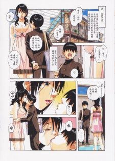 [Otonano Gu-wa (Yamada Tarou (Kamei))] Oyako Yuugi - Parent and Child Game - Aida [Chinese] [ssps008个人汉化] - page 16