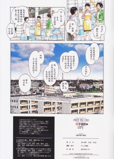 [Otonano Gu-wa (Yamada Tarou (Kamei))] Oyako Yuugi - Parent and Child Game - Aida [Chinese] [ssps008个人汉化] - page 31