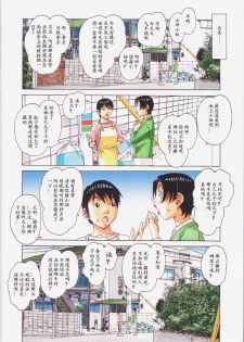 [Otonano Gu-wa (Yamada Tarou (Kamei))] Oyako Yuugi - Parent and Child Game - Aida [Chinese] [ssps008个人汉化] - page 30