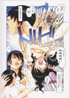 [Otonano Gu-wa (Yamada Tarou (Kamei))] Oyako Yuugi - Parent and Child Game - Aida [Chinese] [ssps008个人汉化] - page 14
