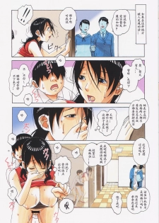 [Otonano Gu-wa (Yamada Tarou (Kamei))] Oyako Yuugi - Parent and Child Game - Aida [Chinese] [ssps008个人汉化] - page 20