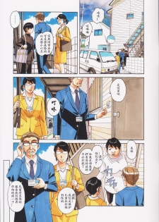 [Otonano Gu-wa (Yamada Tarou (Kamei))] Oyako Yuugi - Parent and Child Game - Aida [Chinese] [ssps008个人汉化] - page 29