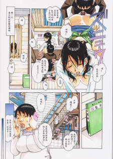 [Otonano Gu-wa (Yamada Tarou (Kamei))] Oyako Yuugi - Parent and Child Game - Aida [Chinese] [ssps008个人汉化] - page 28