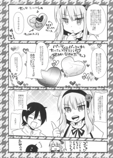 (C88) [Metaneko (Aotsu Umihito)] Happy Love Powder (Dagashi Kashi) - page 20