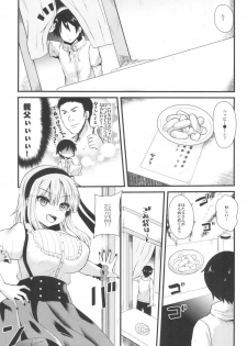 (C88) [Metaneko (Aotsu Umihito)] Happy Love Powder (Dagashi Kashi) - page 4