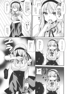 (C88) [Metaneko (Aotsu Umihito)] Happy Love Powder (Dagashi Kashi) - page 6