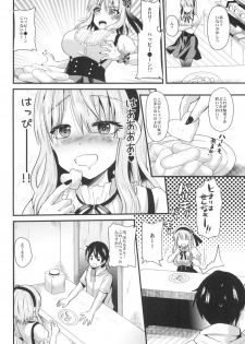 (C88) [Metaneko (Aotsu Umihito)] Happy Love Powder (Dagashi Kashi) - page 5