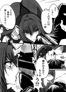 [Mach-dou (Mach Sinkurou)] Scathach Shishou o Shisshin Kairaku Ochi Sasenai to Derarenai Heya (Fate/Grand Order) [Digital] - page 5