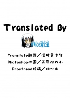 [Ninoko] Hatsujou Switch (COMIC Shitsurakuten 2013-04) [Chinese] [Nice漢化] - page 17