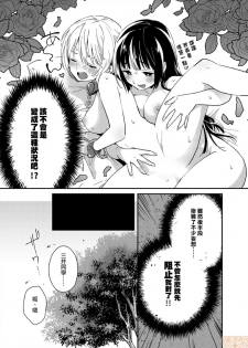 [Natsuki] Yureru Locker JK Iri!? | 搖搖置物櫃內有JK!? 4 [Chinese] - page 12