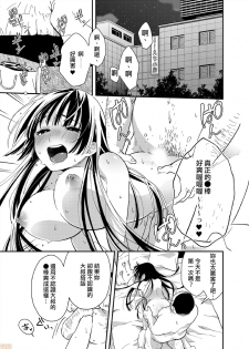 [Natsuki] Yureru Locker JK Iri!? | 搖搖置物櫃內有JK!? 6 [Chinese] - page 6