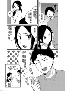 [Natsuki] Yureru Locker JK Iri!? | 搖搖置物櫃內有JK!? 6 [Chinese] - page 22