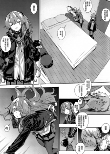 (Akihabara Chou Doujinsai) [Kenja Time (Zutta)] Robotics Lovers (Girls' Frontline) [Chinese] [空気系☆漢化] - page 5