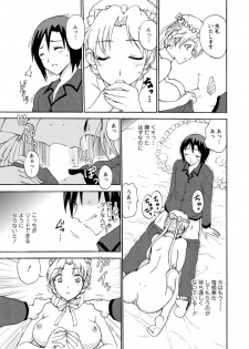 [Otumaru] Boku Senzoku Maid ga Iu Koto o Kikanai ~Yoru no Gohoushi de Shujuu Gyakuten!?~ 2 - page 17