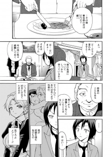 [Otumaru] Boku Senzoku Maid ga Iu Koto o Kikanai ~Yoru no Gohoushi de Shujuu Gyakuten!?~ 2 - page 3