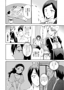 [Otumaru] Boku Senzoku Maid ga Iu Koto o Kikanai ~Yoru no Gohoushi de Shujuu Gyakuten!?~ 2 - page 14