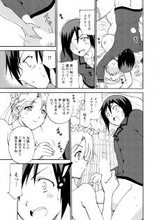 [Otumaru] Boku Senzoku Maid ga Iu Koto o Kikanai ~Yoru no Gohoushi de Shujuu Gyakuten!?~ 2 - page 21