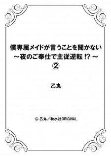 [Otumaru] Boku Senzoku Maid ga Iu Koto o Kikanai ~Yoru no Gohoushi de Shujuu Gyakuten!?~ 2 - page 28