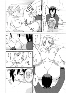 [Otumaru] Boku Senzoku Maid ga Iu Koto o Kikanai ~Yoru no Gohoushi de Shujuu Gyakuten!?~ 2 - page 18