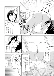 [Otumaru] Boku Senzoku Maid ga Iu Koto o Kikanai ~Yoru no Gohoushi de Shujuu Gyakuten!?~ 2 - page 6