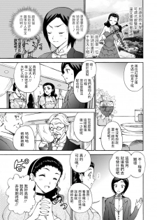 [Otumaru] Boku Senzoku Maid ga Iu Koto o Kikanai ~Yoru no Gohoushi de Shujuu Gyakuten!?~ 2 [Chinese] - page 13