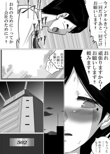 [Makoto Shiyaka] 41sai Part no Yumina san ga Seiteki nimo Tayori ni naruken。 - page 5