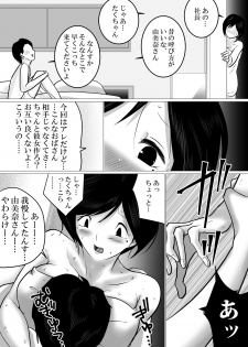 [Makoto Shiyaka] 41sai Part no Yumina san ga Seiteki nimo Tayori ni naruken。 - page 7