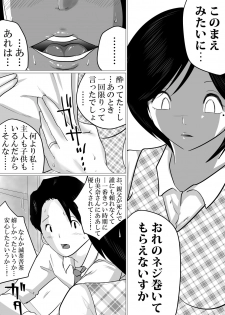 [Makoto Shiyaka] 41sai Part no Yumina san ga Seiteki nimo Tayori ni naruken。 - page 4