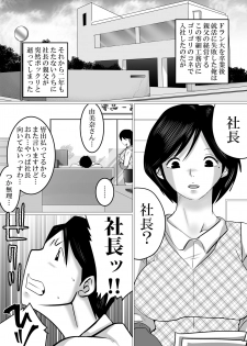 [Makoto Shiyaka] 41sai Part no Yumina san ga Seiteki nimo Tayori ni naruken。 - page 2