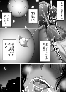 [Makoto Shiyaka] 38sai・Niizuma、Aisuru Otto no Tame ni…～Otto no Kaisha no Shachou ni Nerawareta Fukuyoka na Nikutai～ - page 48