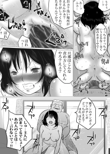 [Makoto Shiyaka] 38sai・Niizuma、Aisuru Otto no Tame ni…～Otto no Kaisha no Shachou ni Nerawareta Fukuyoka na Nikutai～ - page 27