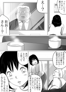 [Makoto Shiyaka] 38sai・Niizuma、Aisuru Otto no Tame ni…～Otto no Kaisha no Shachou ni Nerawareta Fukuyoka na Nikutai～ - page 5