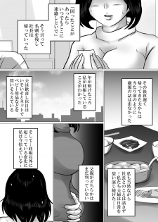 [Makoto Shiyaka] 38sai・Niizuma、Aisuru Otto no Tame ni…～Otto no Kaisha no Shachou ni Nerawareta Fukuyoka na Nikutai～ - page 49