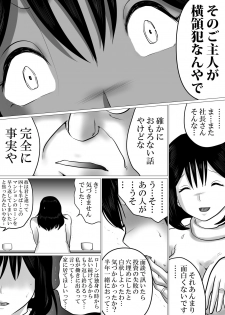 [Makoto Shiyaka] 38sai・Niizuma、Aisuru Otto no Tame ni…～Otto no Kaisha no Shachou ni Nerawareta Fukuyoka na Nikutai～ - page 7