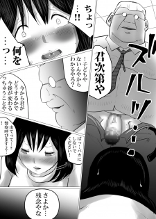 [Makoto Shiyaka] 38sai・Niizuma、Aisuru Otto no Tame ni…～Otto no Kaisha no Shachou ni Nerawareta Fukuyoka na Nikutai～ - page 9