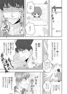 [PIKOPIKO] Seihuku Play 5 [Digital] - page 20