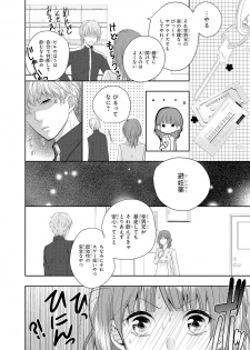 [PIKOPIKO] Seihuku Play 5 [Digital] - page 17