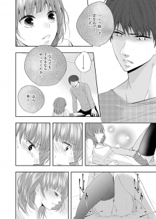 [PIKOPIKO] Seihuku Play 5 [Digital] - page 33