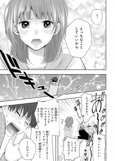 [PIKOPIKO] Seihuku Play 5 [Digital] - page 42
