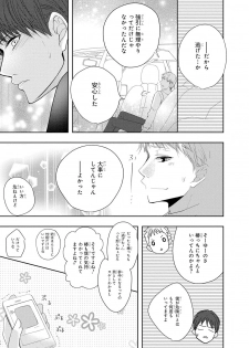 [PIKOPIKO] Seihuku Play 5 [Digital] - page 14