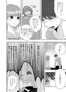 [PIKOPIKO] Seihuku Play 5 [Digital] - page 37