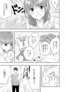 [PIKOPIKO] Seihuku Play 5 [Digital] - page 26
