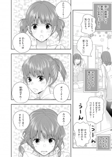 [PIKOPIKO] Seihuku Play 5 [Digital] - page 9