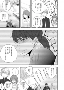 [PIKOPIKO] Seihuku Play 5 [Digital] - page 18